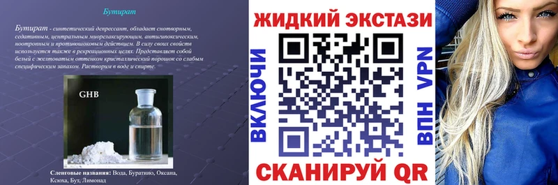 это телеграм  MEGA сайт  Ирбит  БУТИРАТ оксибутират 