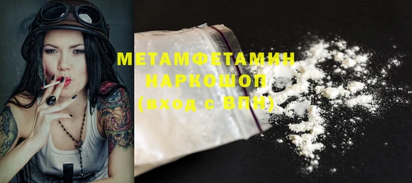 первитин Армянск