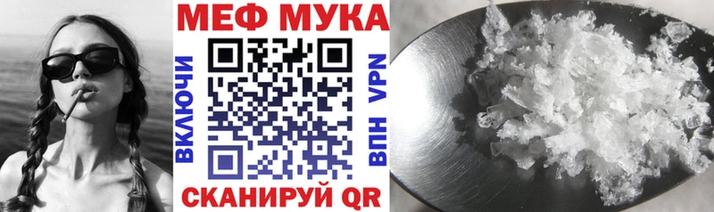как найти закладки  Ирбит  МЯУ-МЯУ кристаллы 